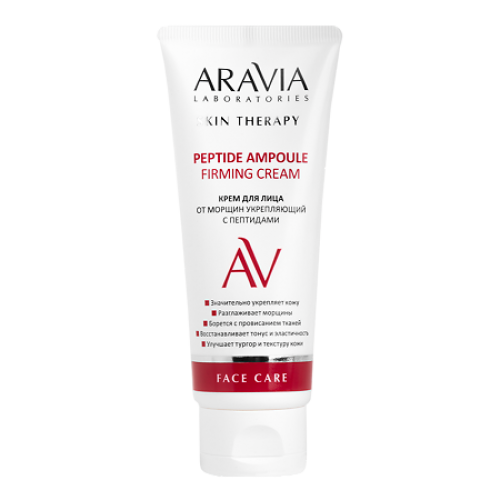 ARAVIA Laboratories крем для лица от морщин укрепл.с пептидами Peptide Ampoule Firming Cream, 50мл